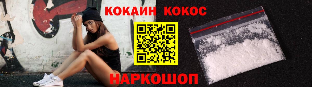 Cocaine 98% Вятские Поляны