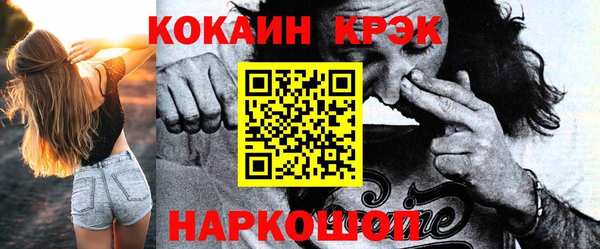 Кокаин Fish Scale  Вход с VPN  COCAIN Колумбийский  Вятские Поляны 