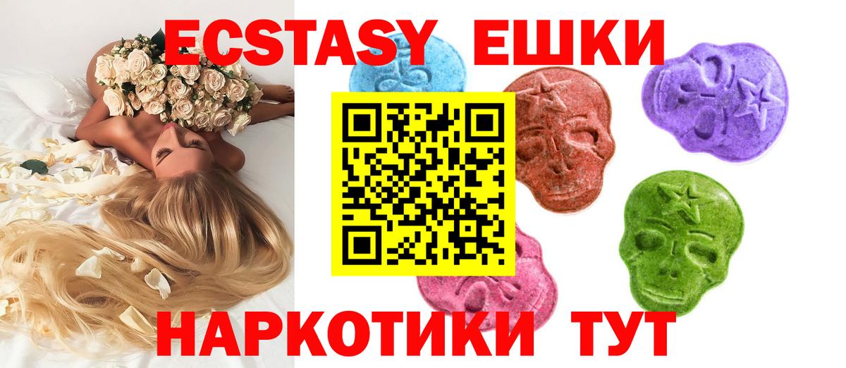 Экстази 250 мг  Экстази  Вятские Поляны  Ecstasy ешки  Вход с VPN 