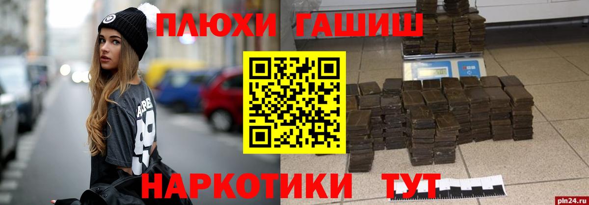 Гашиш убойный  Вход с VPN  Вятские Поляны 