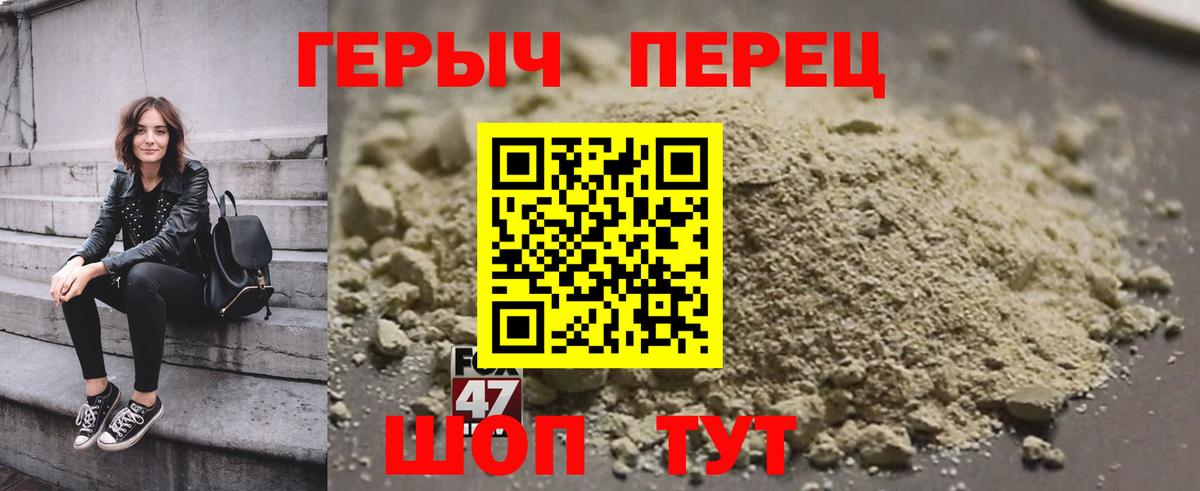 Героин  ГЕРОИН VHQ  Вход с VPN  Вятские Поляны 