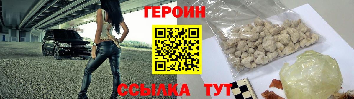 Героин Афган Вятские Поляны