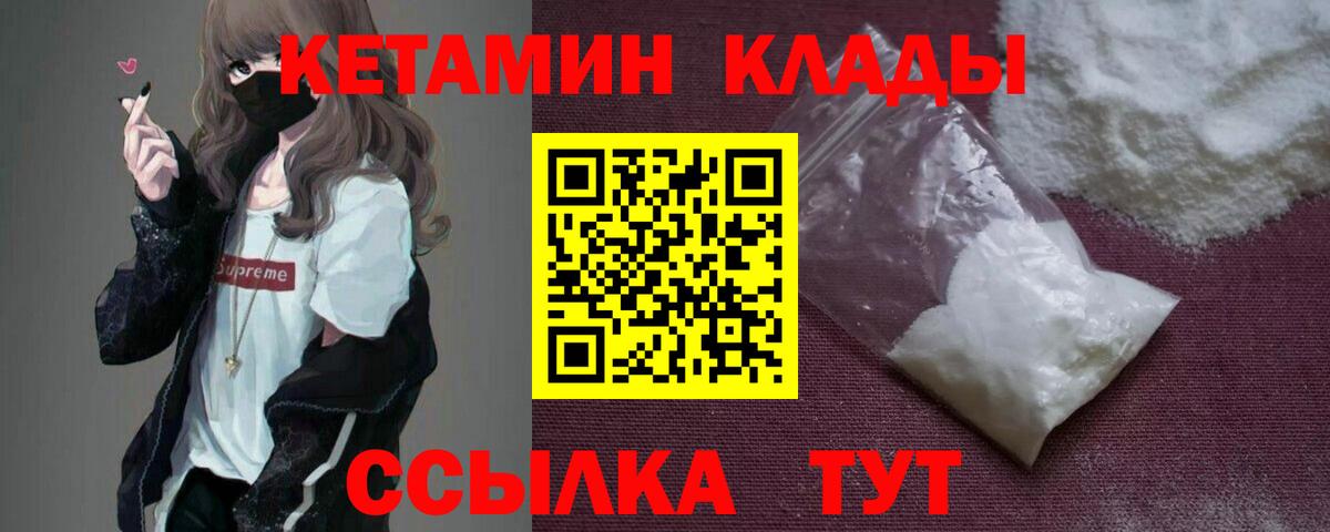 Кетамин ketamine  Кетамин VHQ  omg как зайти  Вятские Поляны  Вход с VPN 