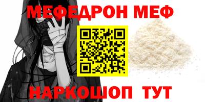 мескалин Волжск