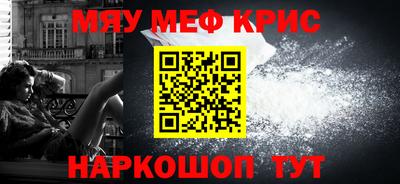 мескалин Волжск