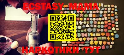 МДМА Волжский