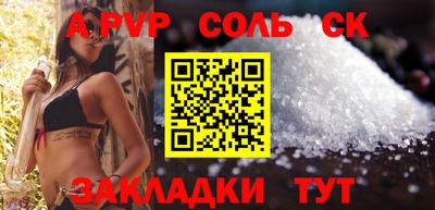 2c-b Волгодонск