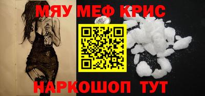 мескалин Волжск