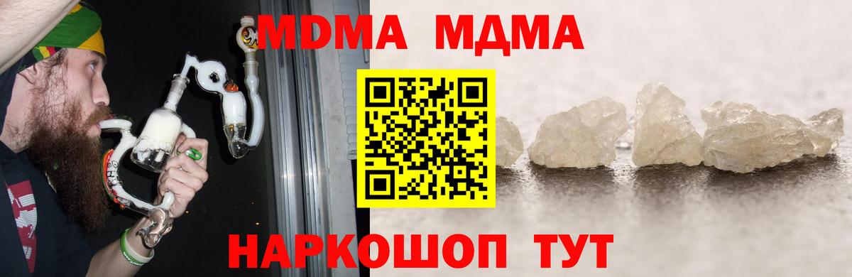 МДМА молли Вятские Поляны