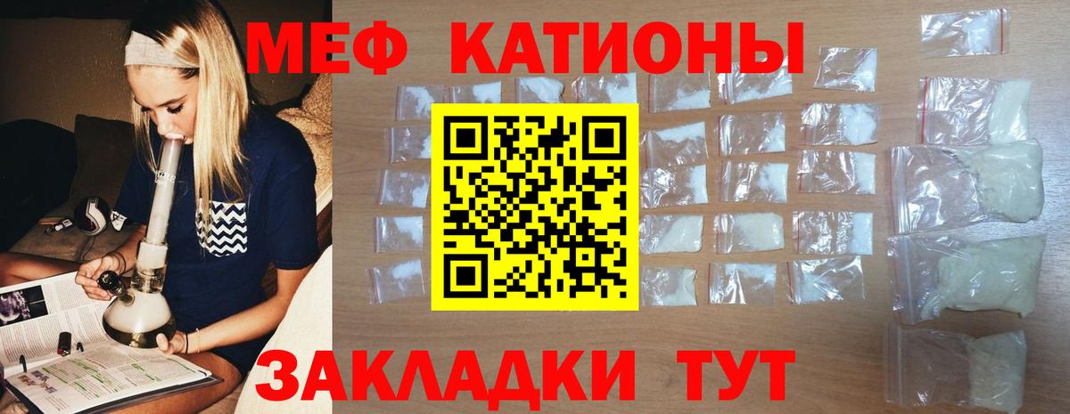МЕФ мука Вятские Поляны