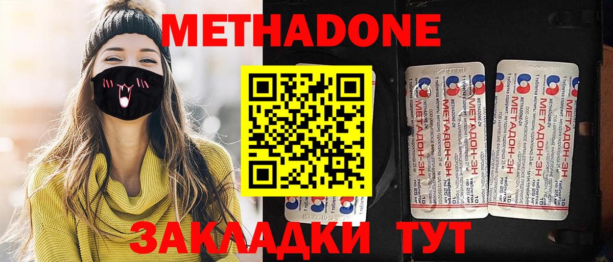 Метадон мёд  кракен зеркало  Вятские Поляны  МЕТАДОН белоснежный  Вход с VPN 