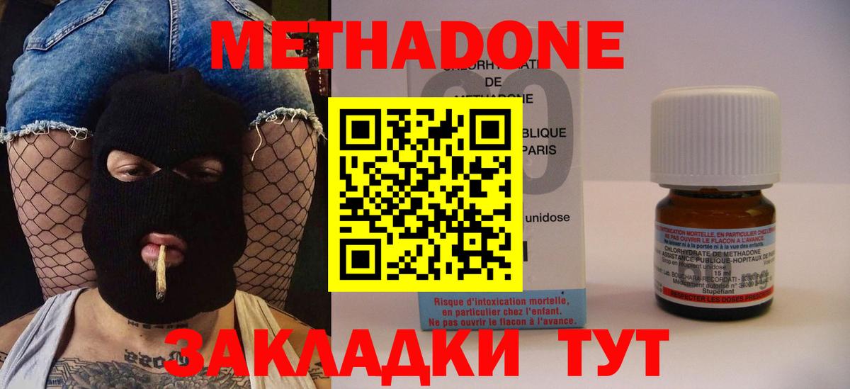 МЕТАДОН мёд Вятские Поляны