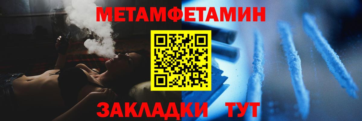 Первитин пудра Вятские Поляны