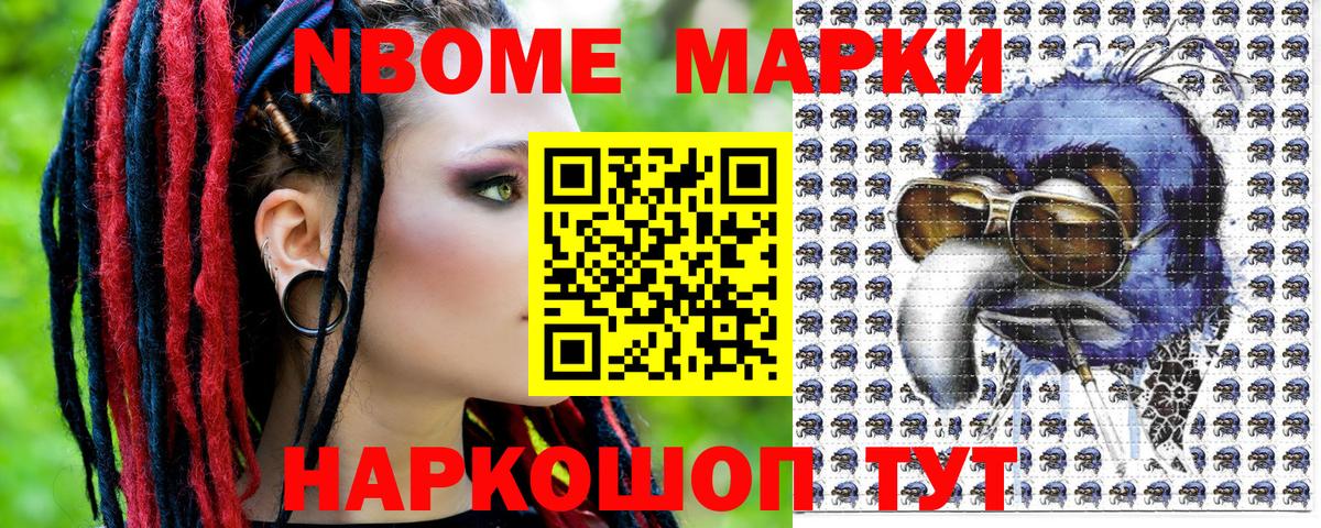 Марки NBOMe 1,5мг  Марки NBOMe 1,5мг  Вход с VPN  Вятские Поляны 