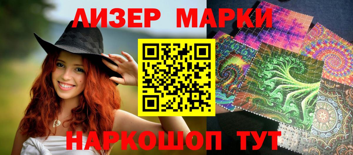 Марки N-bome 1500мкг Вятские Поляны