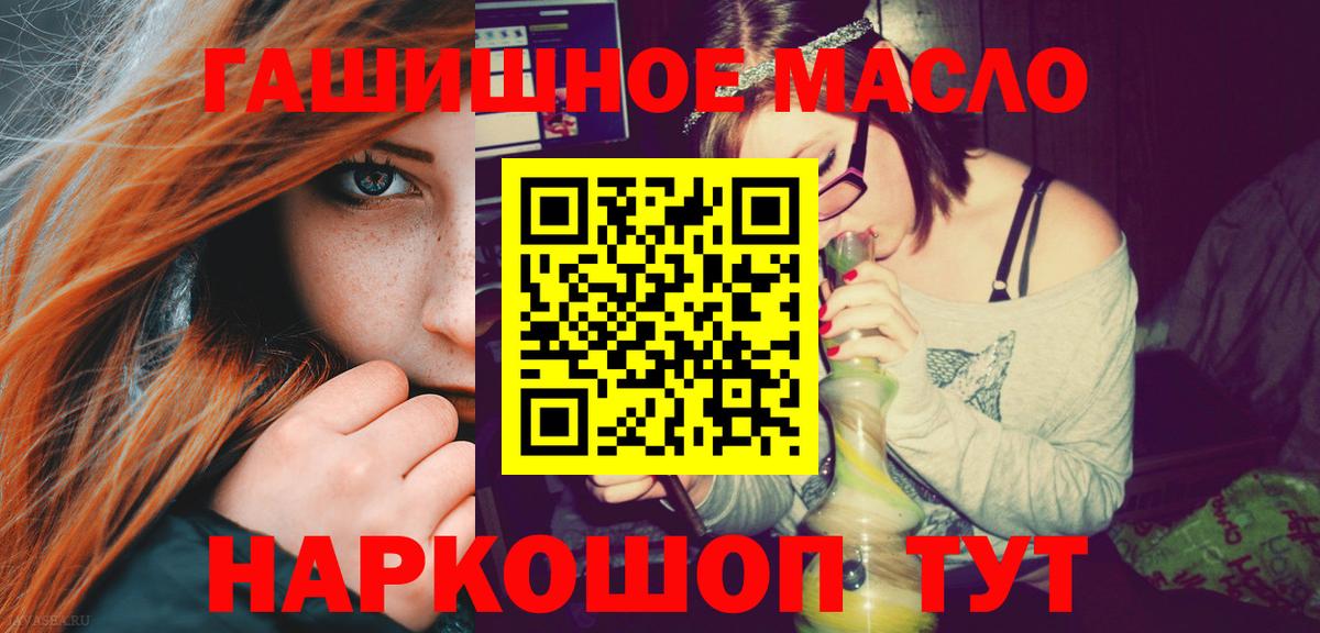 Вятские Поляны  Дистиллят ТГК концентрат  Вход с VPN 